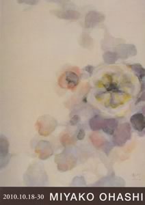 DM_大橋みやこ展